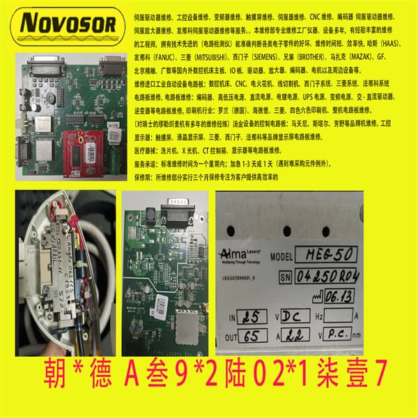 Feiton ALMA Thermal SPA RF Radio Frequency Instrument Amplifier RFP400 Repair Negotiation