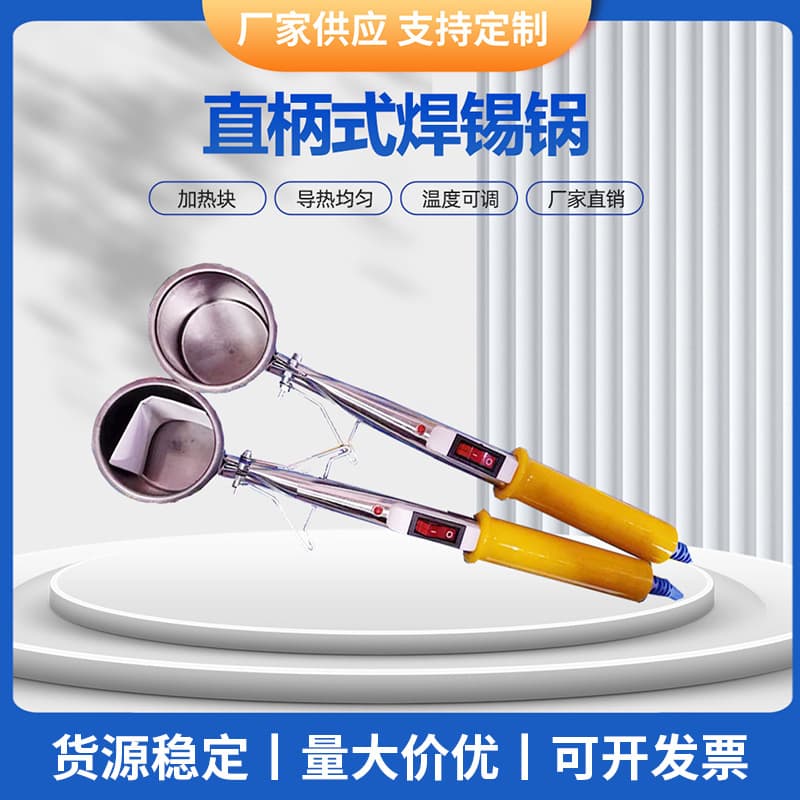 Handle-Type Straight Soldering Pot 360W Power Soldering Furnace Constant Temperature Tin Melting Pot Stainless Steel Tin Pot Even Heat Conduction