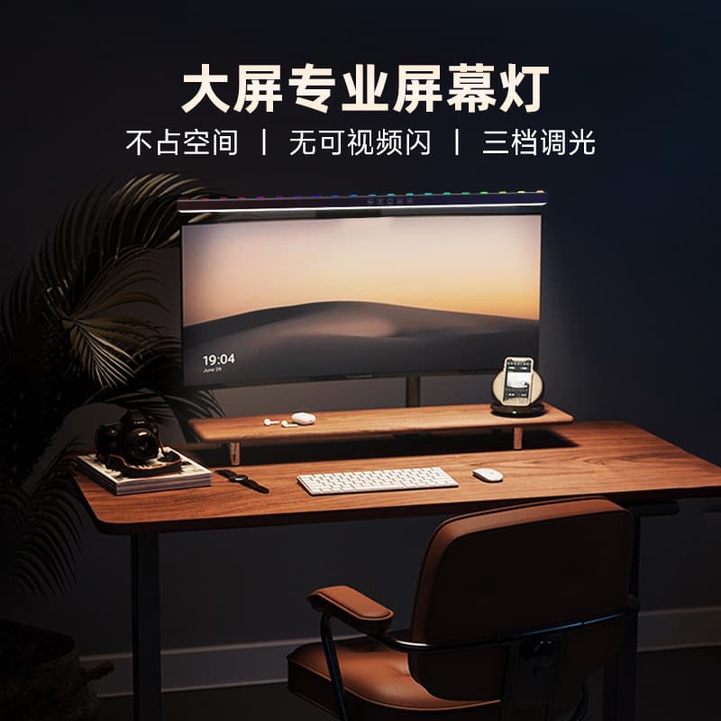 2024 new e-sports large-screen sound pickup atmosphere fill-in light LED desk lamp curved computer screen eye protection hanging lamp