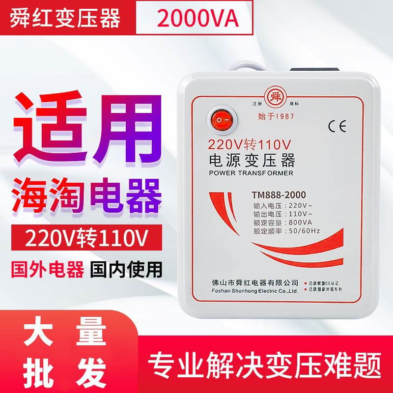 Transformer 220V to 110V Japan USA 110V to 220V 100V Power Voltage Converter Shunhong 2000W