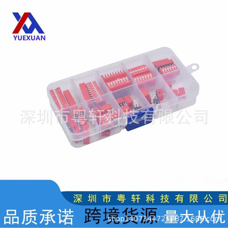 45PCS DIP Switch 2.54mm Pitch Coding Switch 1/2/3/4/5/6/7/8/9P Kit Boxed