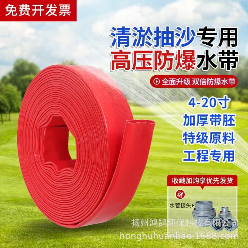 Thickened, wear-resistant, high-pressure resistant mud pump irrigation and drainage hose, PVC coated explosion-proof mud pump industrial water hose