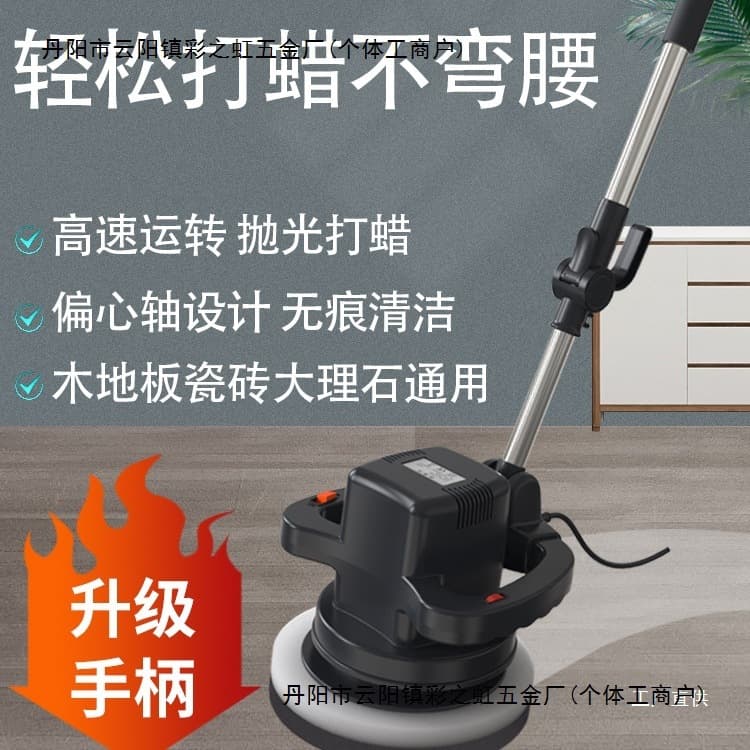 Wood Floor Waxing Machine Polisher Household Housekeeping Vehicle 220V Electric Waxing Marble Tile Shangchen