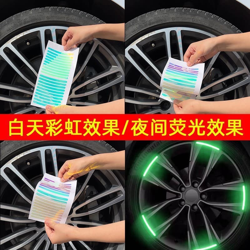 Car Wheel Fluorescent Sticker, Bicycle Colorful Glow Strip, Car Reflective Rainbow Laser Night Glow Wheel Hub Anti-Collision Sticker