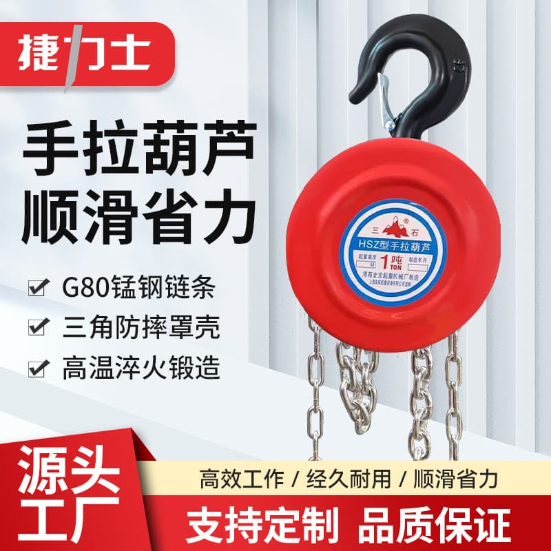 Cross-border Drop Shipping HSZ Round Hand Chain Hoist 1T 3M 3T 5 Ton Manganese Steel Chain Hoist National Standard Lifting Hand Chain Hoist