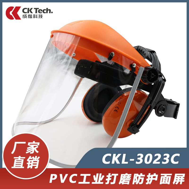 Chengkai Technology CKL-3023C protective face screen, PVC industrial grinding, cutting, impact, and laboratory liquid splash protection