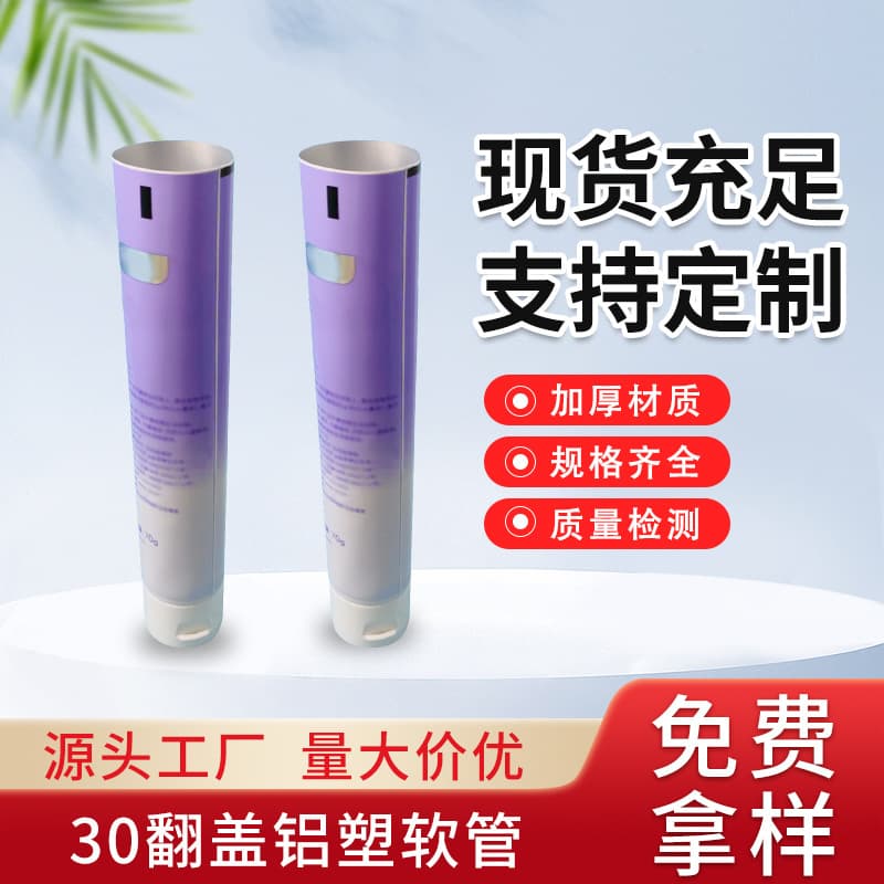 120g toothpaste tube packaging, unsealed aluminum-plastic tubes, cosmetic aluminum-plastic soft tubes, flip-top doctor tubes