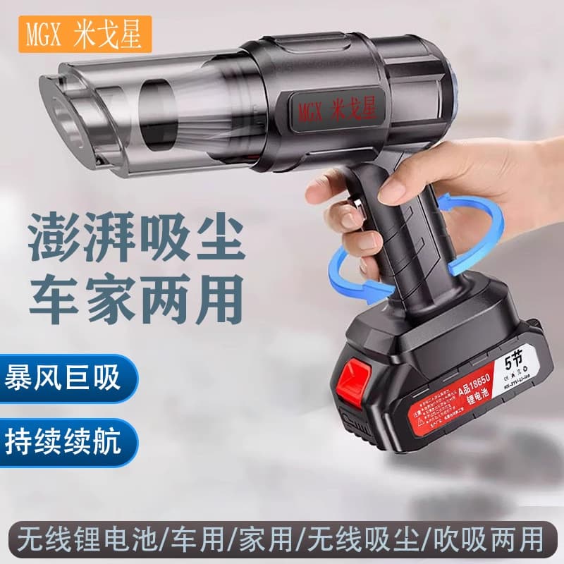Lithium Battery Rechargeable Car Wireless Vacuum Cleaner, Powerful Blow and Suction Dual-use, Home Small Handheld with Super Suction
