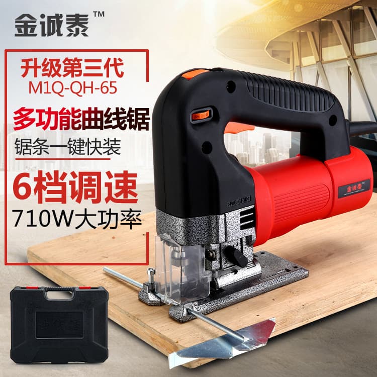 Jigsaw household electric saw multi-function reciprocating saw board raffia mini cutting machine handheld electric woodworking tool