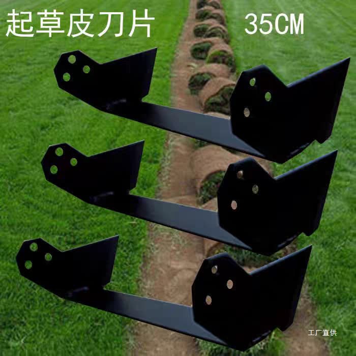 Sod Cutter Blade 35cm Lawn Transplant Machine Blade, Grass Block Blade, for Weibang Ke'er Qixinxia