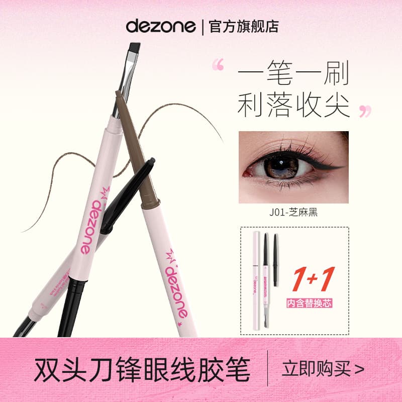 [Hot Item] DEZONE Replacement Core Blade Brush Adhesive Eyeliner Pencil Silky Smooth, Waterproof, and Long-lasting