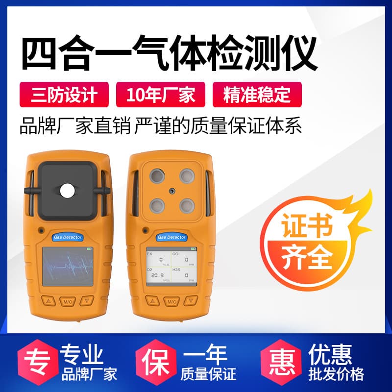 Portable Ozone Detector Multi-Gas Tester for Sulfur Dioxide, Hydrogen Fluoride, and Hydrogen Cyanide Concentration Detection