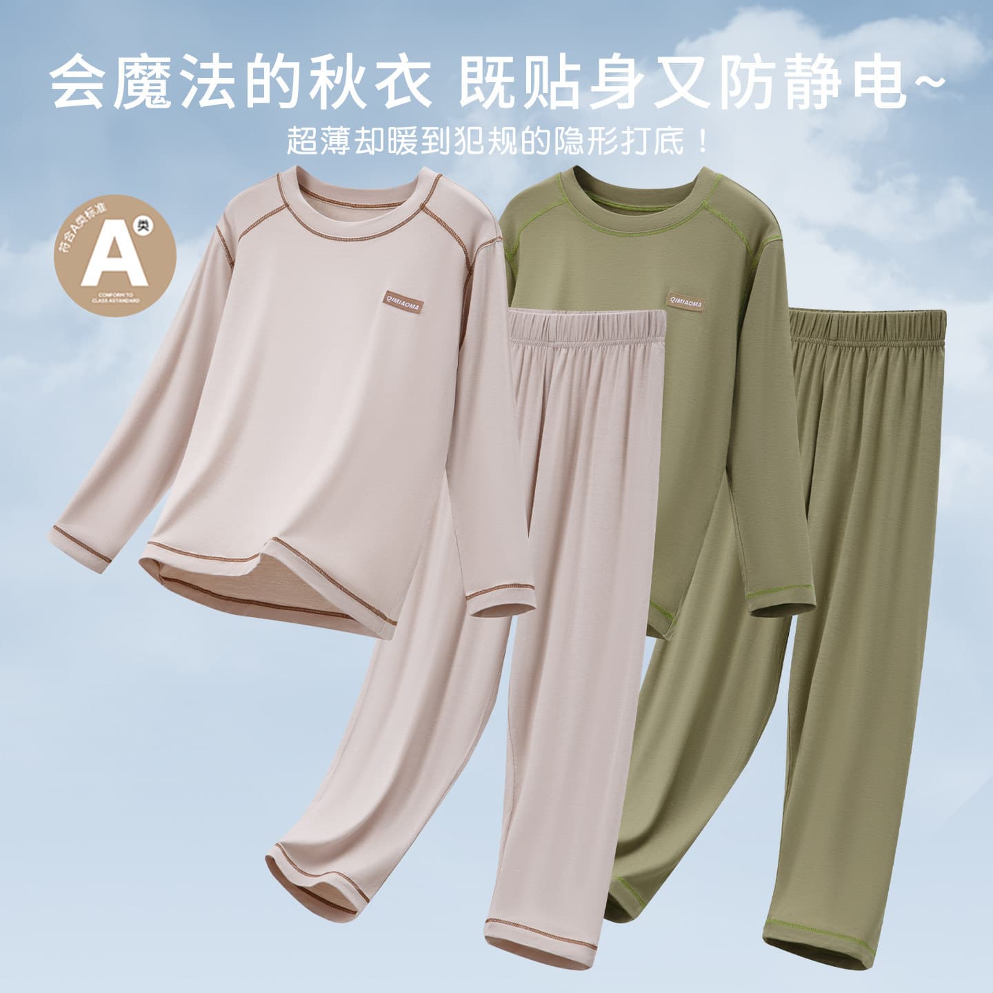 Spring/Autumn Modal Children's Pajamas, Boys' and Girls' Long-Sleeve Sleepwear Set, Air-Conditioned Wear, Thin for Older Kids