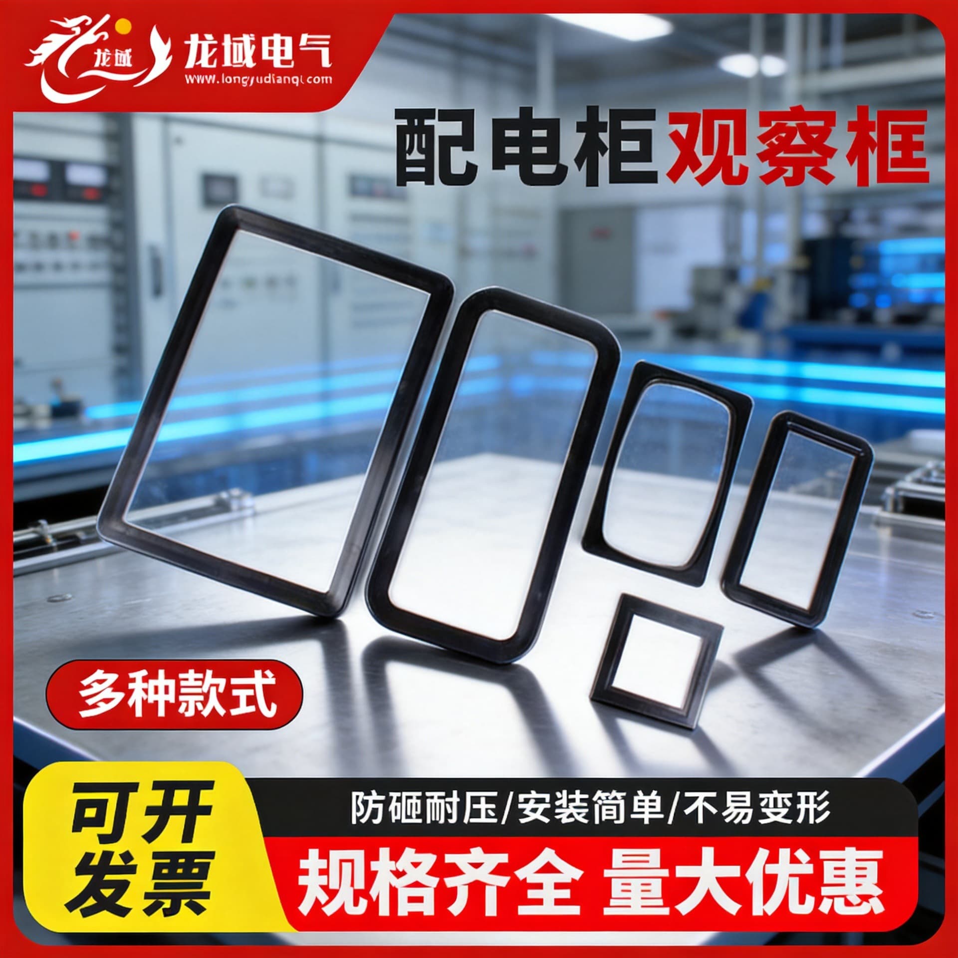 Black High-Voltage Cabinet Observation Window PC Plastic Meter Frame Distribution Box Organic Glass Transparent Magnetic Card Meter Frame Protective Frame