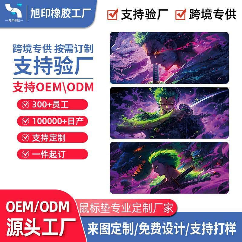 New Cross-Border One Piece Zoro Mouse Pad for Computer Office Laptop Keyboard Tablet Pad Wholesale