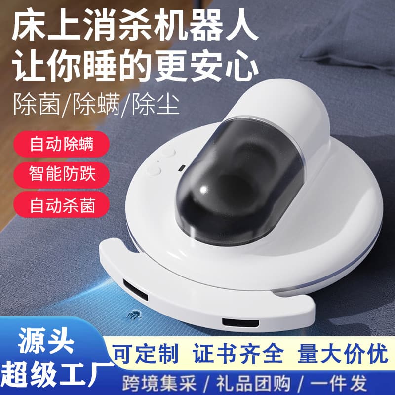 Auto-walking smart mite removal device with beating function, home bed cordless handheld UV mite and dust vacuum
