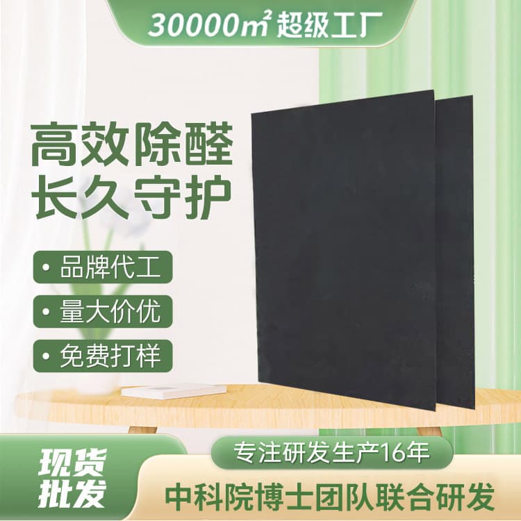 Shiqingxin Active Manganese Formaldehyde Removal Tablets, Long-Lasting Effective Sheets for New Homes