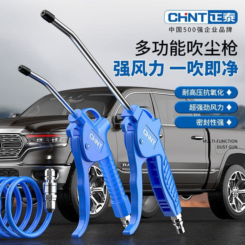 Chint High-Pressure Dust Blow Gun Heavy-Duty Blowing Gun Pneumatic Tool Set with Extended Air Gun for Dust Removal and Air Pump