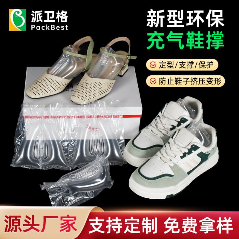Shoe stretcher inflatable bag shoe shaping support anti-deformation sports shoes leather shoes shaping shoe stretcher filling air bag wholesale
