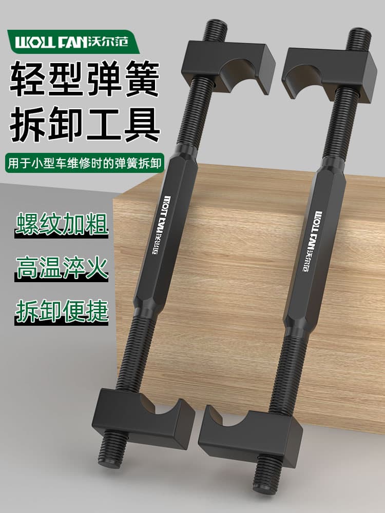 Shock Spring Compressor Claw-Type Spring Removal Tool for Motorcycle and Car Maintenance