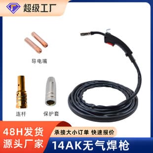 Cross-border Wholesale MIG Welding Gun Small Household 220V Integrated Welding Machine Parts with Gas Hose 14AK Gasless Welding Gun