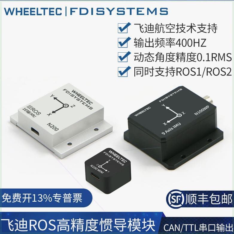 IMU Inertial Navigation Module ROS Industrial Water FDISYSTEMS Nine-Axis Attitude Sensor AHRS Gyroscope ME