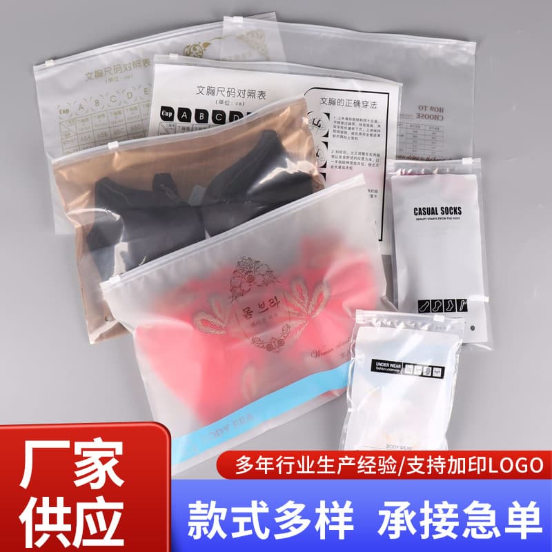 New PE bra bag 33*23 plastic sealed zipper underwear packaging bag wholesale travel bag manufacturer wholesale