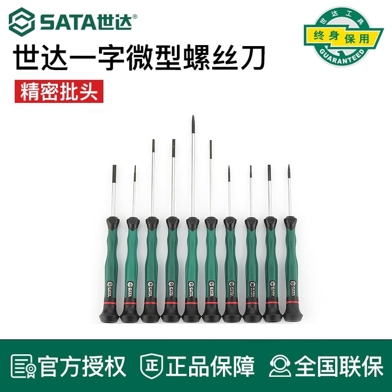Sata Mini Screwdriver Flathead for Phone Disassembly Precision Instrument Repair Clock Watch Tool 2mm Small Screwdriver