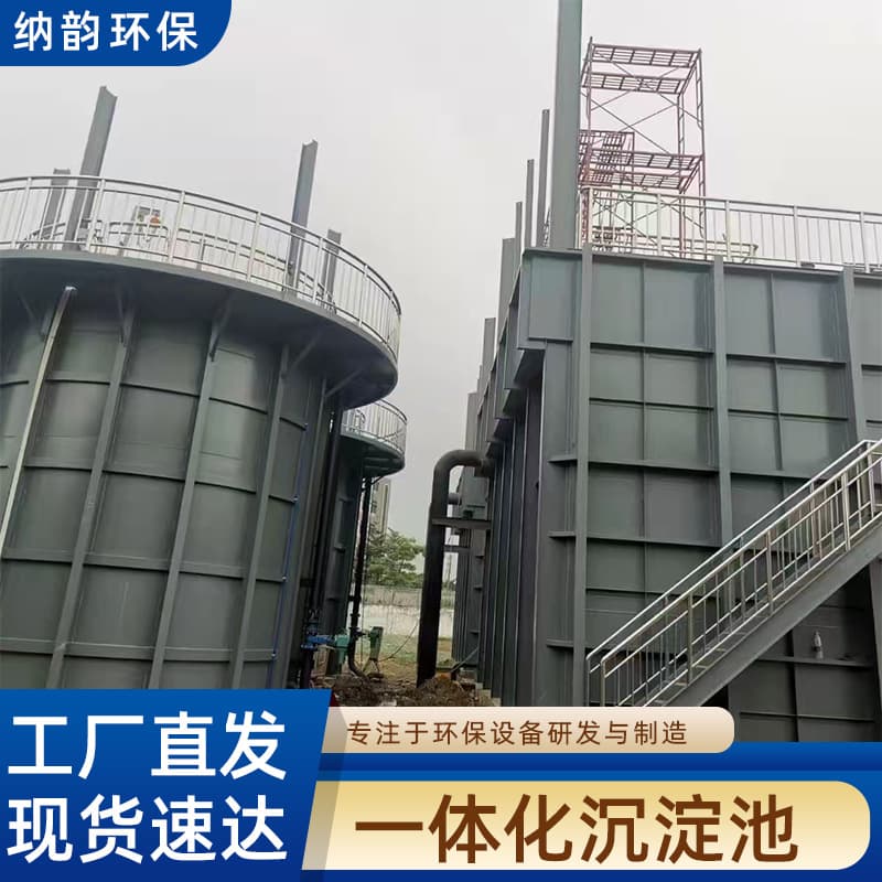 Inclined Plate Settler, Coagulation Sewage Sedimentation Equipment, Inclined Tube Plate Rapid Integrated Settling Tank