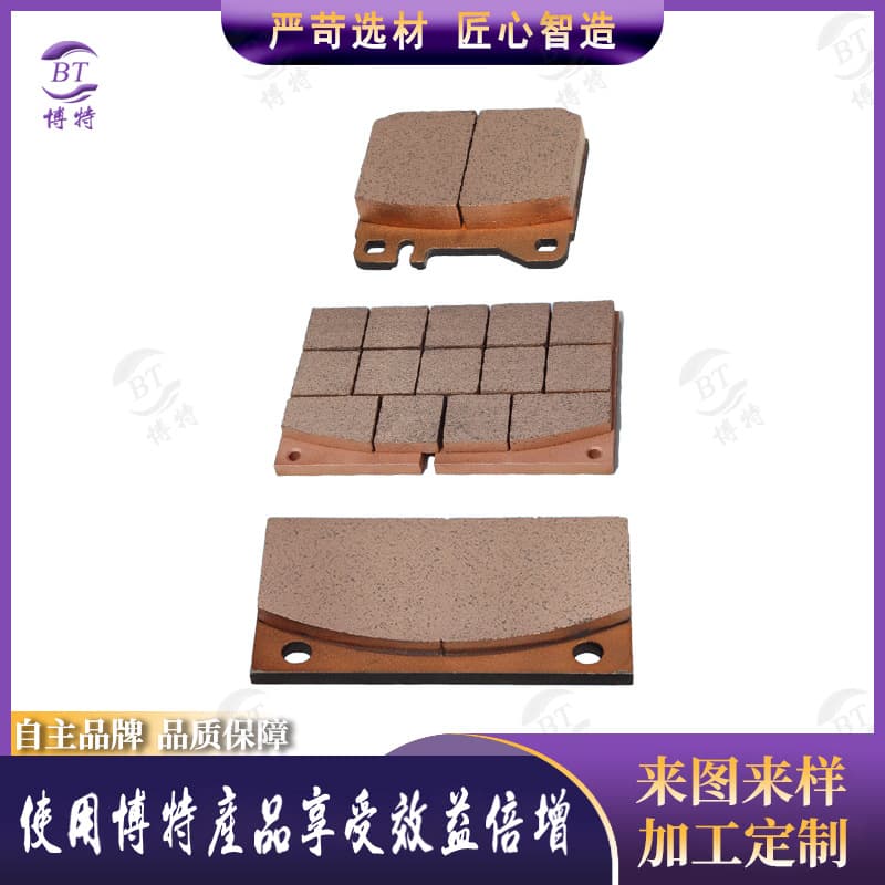 High-speed shaft brake FRK980 copper-based powder metallurgy wind power brake pads SYFS-08A 19A 25A.