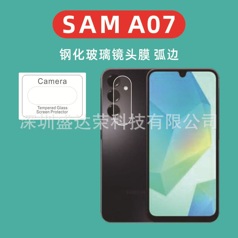Curved Edge Tempered Glass Lens Protector for Samsung Galaxy A07 / A17