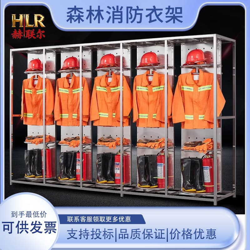 Firefighter Turnout Gear Rack Stainless Steel Fire-Resistant Coat Rack Double-Sided Rotating Electric Fire Department Rescue Miner Coat and Hat Rack