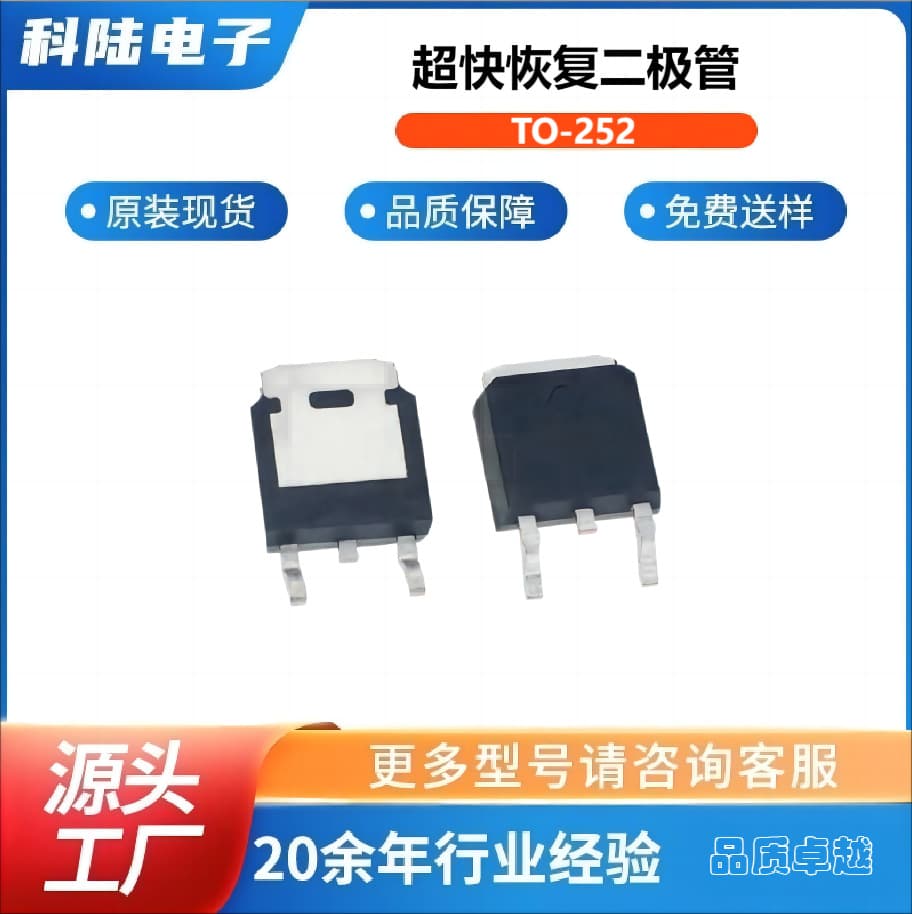 SF1005DS TO-252 SMD Ultra-Fast Recovery Diode Diodes Manufacturer Crystal Guide Micro Crystal