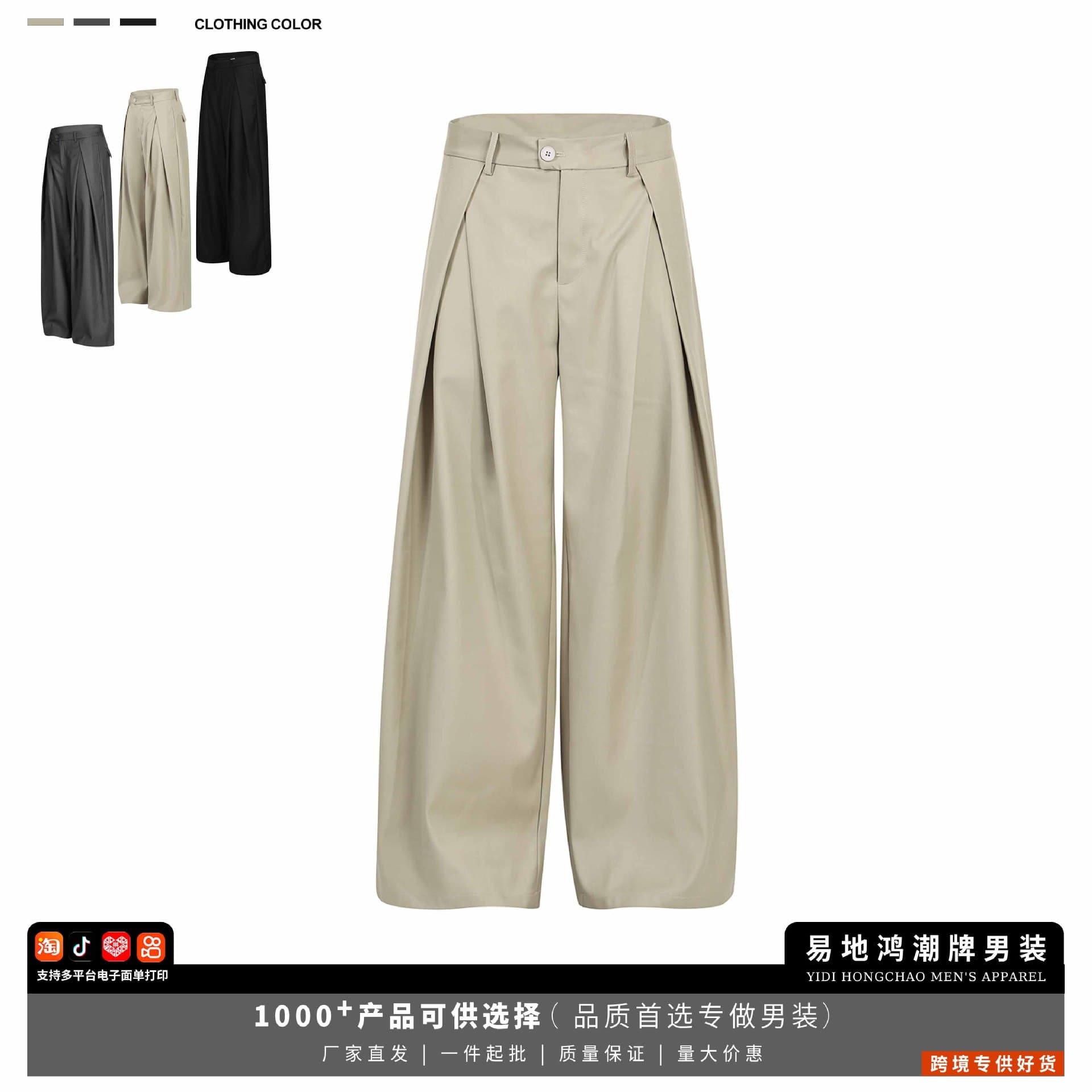 Premium Double Pleat Drape Trousers for Men, Relaxed American Style Slim Straight Wide Leg Pants, Floor-Length Trendy Men's Fashion Cross-Border