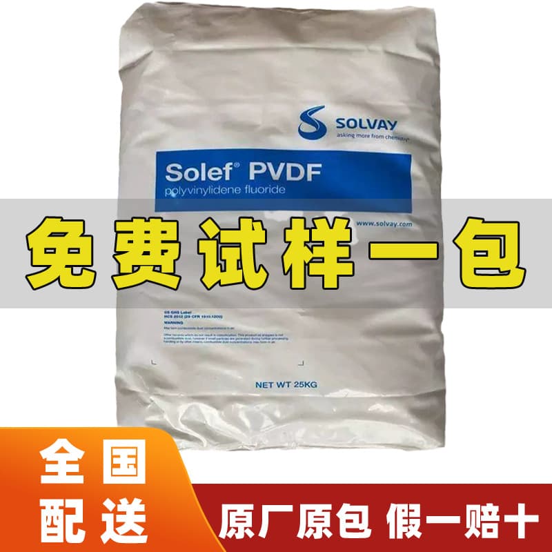 PVDF Solvay USA 6020 6010 - High viscosity blown film lithium battery powder polyvinylidene fluoride homopolymer