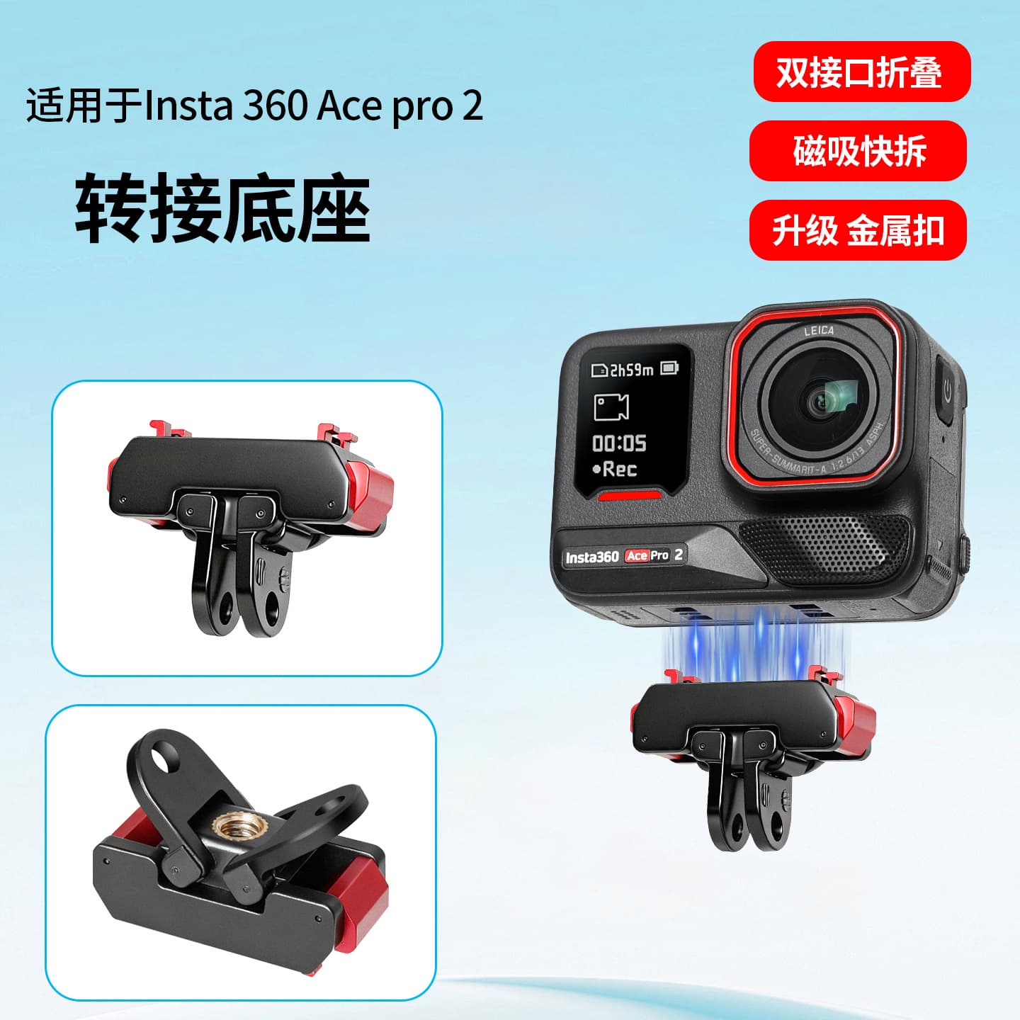 Aluminum Alloy Quick-Release Expansion Base Ace Pro2 Compatible with Insta360 X5 360 Camera