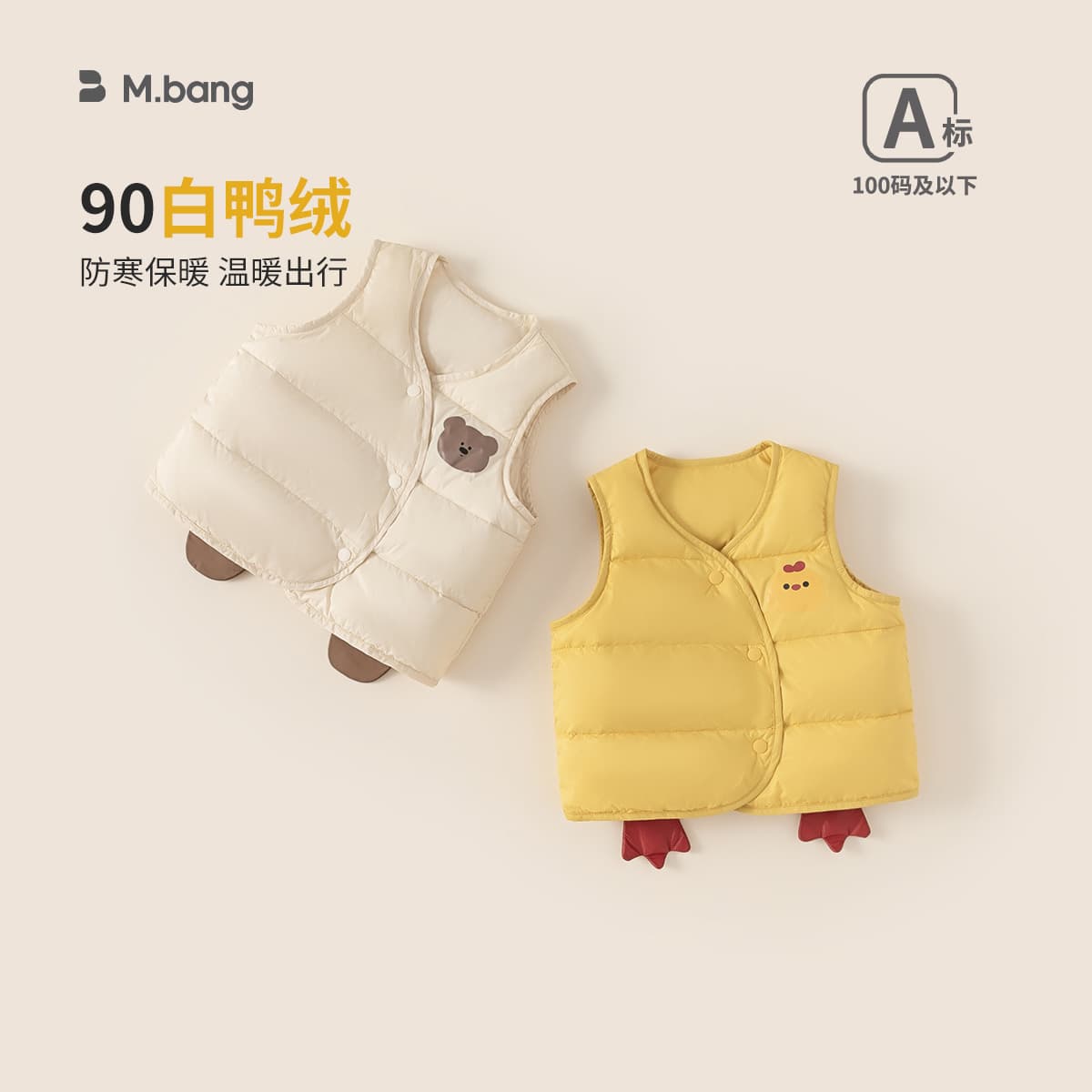 Yubao children's clothing boys' down vest autumn and winter baby girl's down jacket vest warm coat