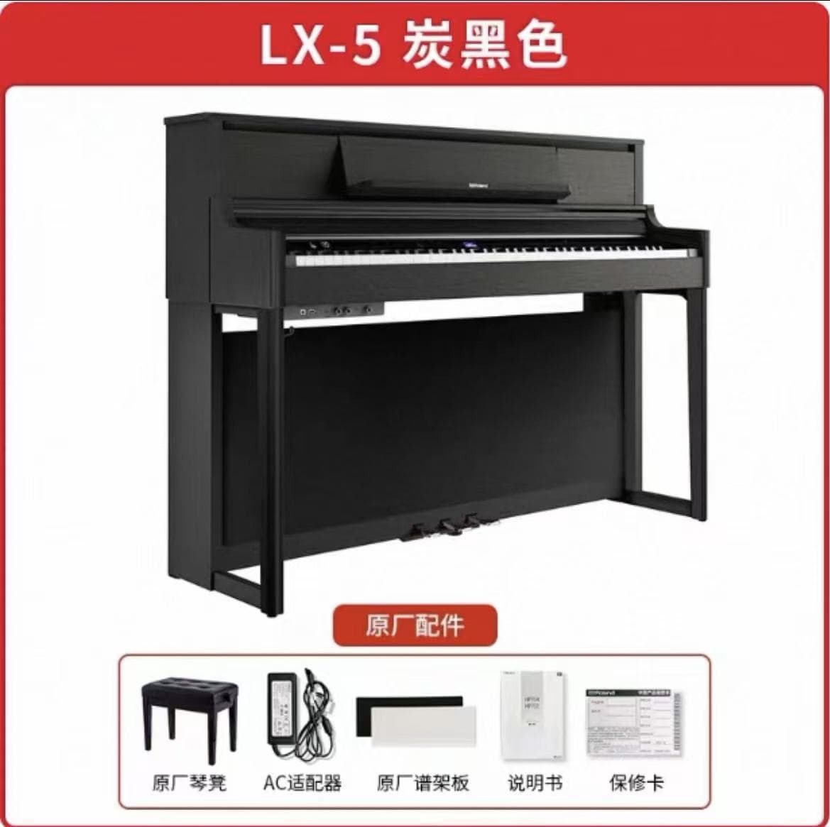 LX5 Digital Piano 88 Key Weighted Hammer Action Upright Electric Piano