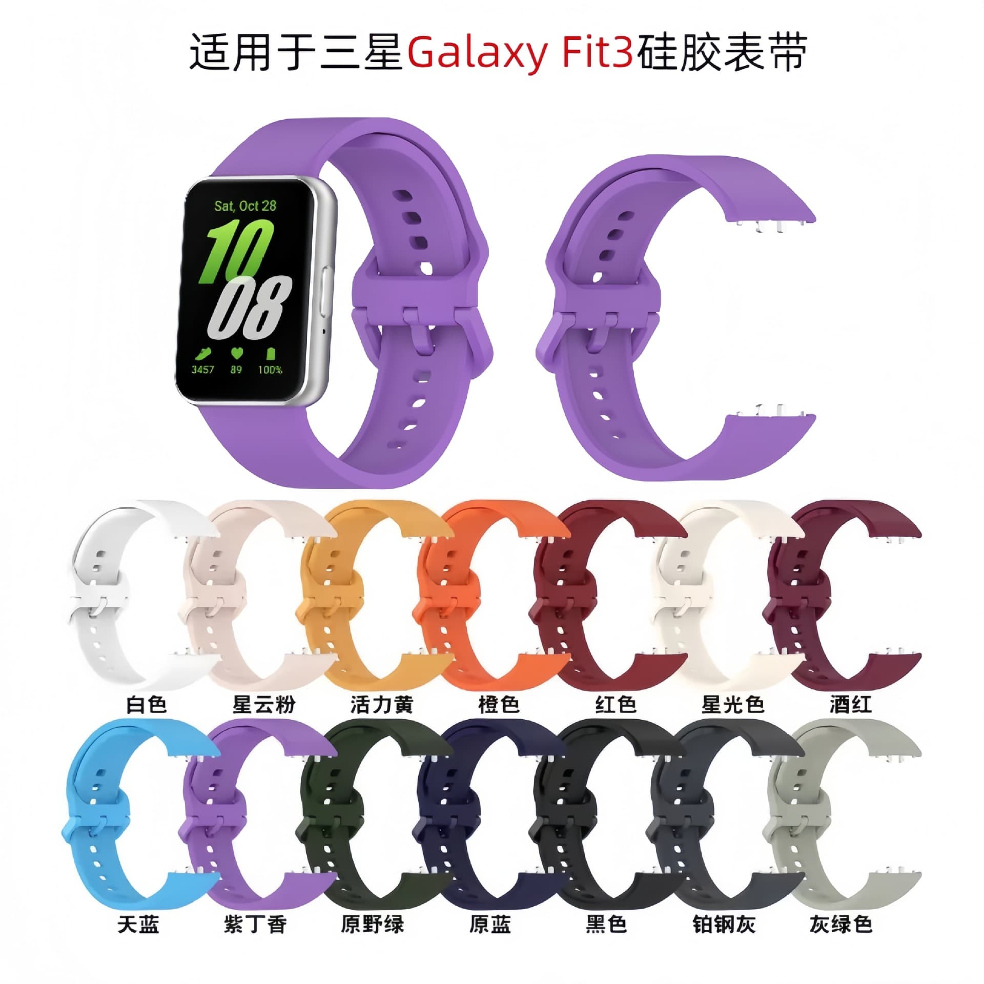 Silicone Watch Band for Samsung Galaxy Fit3 Smart Watch Sport Replacement Wristband R390 Fitness Tracker