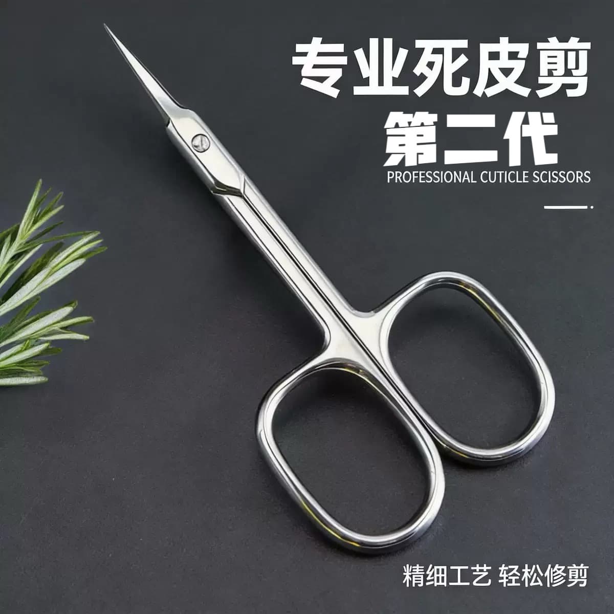 Ukraine's second generation front-mounted Russian-style stainless steel dead skin scissors manicure tool with six-sided blades, light, thin and curved scissors
