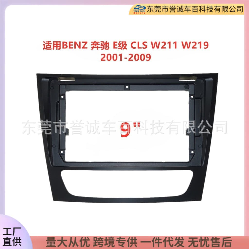 Universal Frame Kit for BENZ E-Class W211 W219 Car Navigation Faceplate Radio Modification Panel
