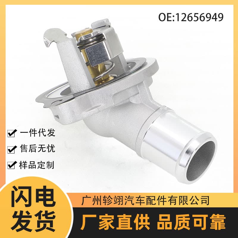Cross-border 12656949 9022124 Thermostat for Chevrolet Cruze GM Car