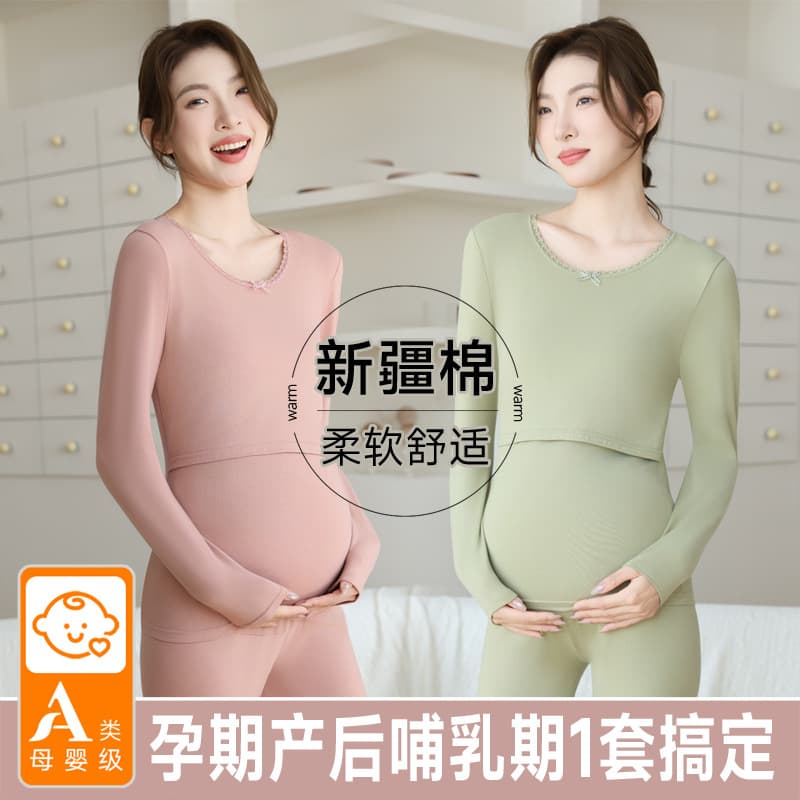 Maternity thermal underwear set, pure cotton thermal underwear, postpartum breastfeeding clothes, autumn and winter pregnancy base layer pajamas