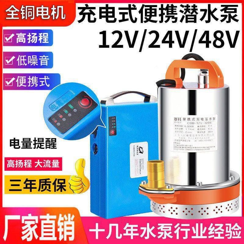Charging Submersible Pump 12V Water Pump Battery Pump Small Water Pump Well Pump Agricultural Household Water Pump Garden Watering Pump