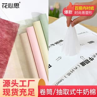 Bouquet Wrapping Paper Wholesale Flower Shop Floral Fresh Flower Wrap Material Korean Cotton Paper Roll Dispenser Milk Cotton