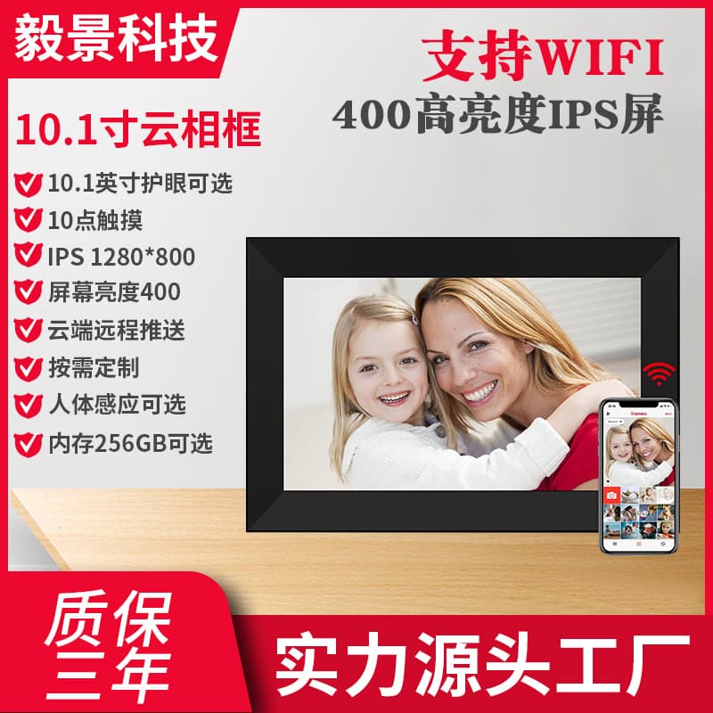 Source Factory 8-inch 10-inch Diamond Style Frameo Cloud Photo Frame WiFi Digital Photo Frame with 16GB Memory Smart Album