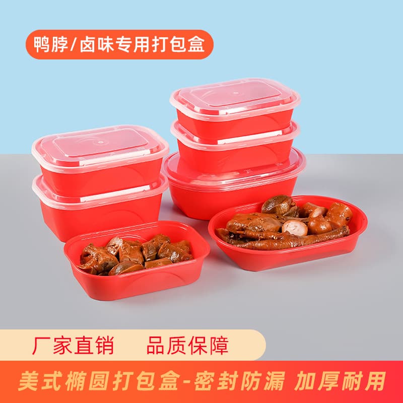 Duck Neck Special Packaging Box, Red Stick Box for Duck Snacks and Braised Flavors, 350 Ellipse, 500, Juewei Duck Neck Delicious Box 750