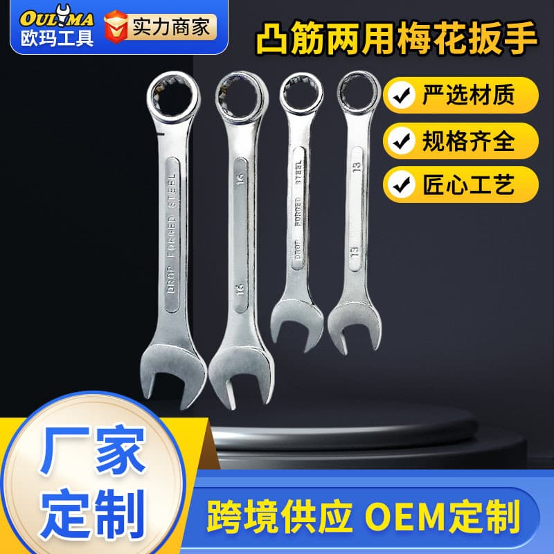 Wrench Wholesale Open End/Spline Dual-Purpose Wrench Ribbed Wrench Manual Full Set Double-End Spline/Open End Wrench