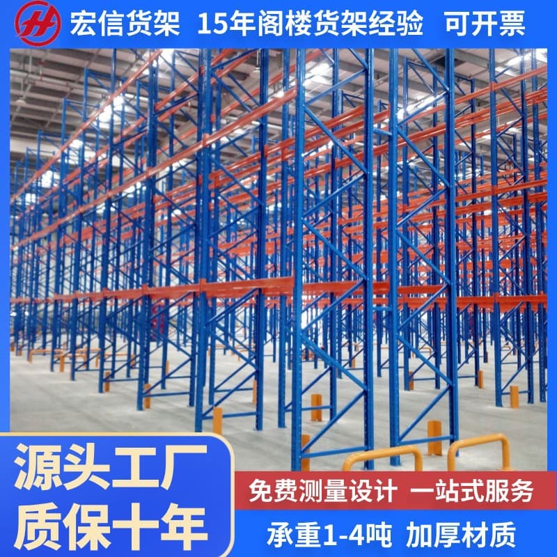 Warehouse cold storage shelf industrial storage rack thickened load-bearing heavy express display rack high-position steel frame