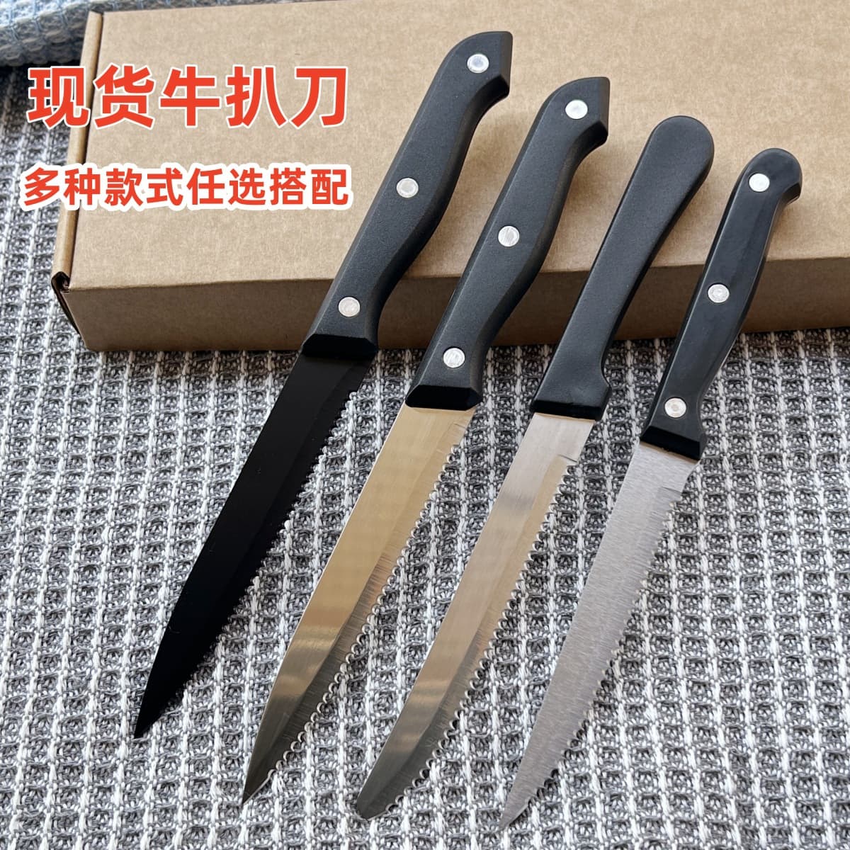 Cross-border kitchen steak knife, outdoor hot-selling stainless steel toast knife, table tool, bread knife, portable fruit knife